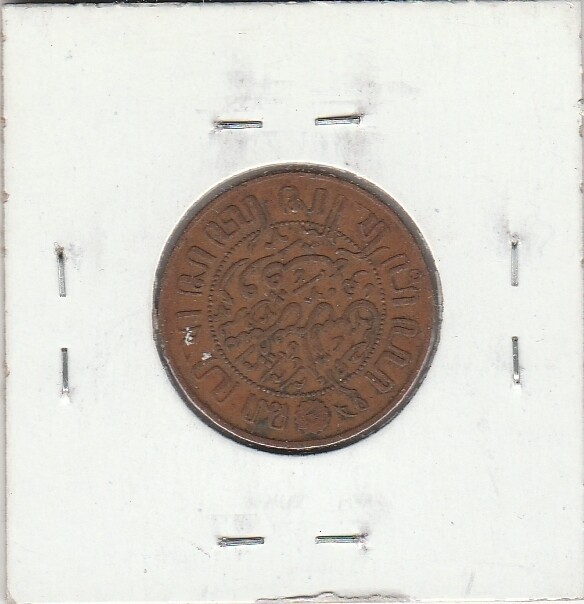 Netherlands Indies 1929 1 cent