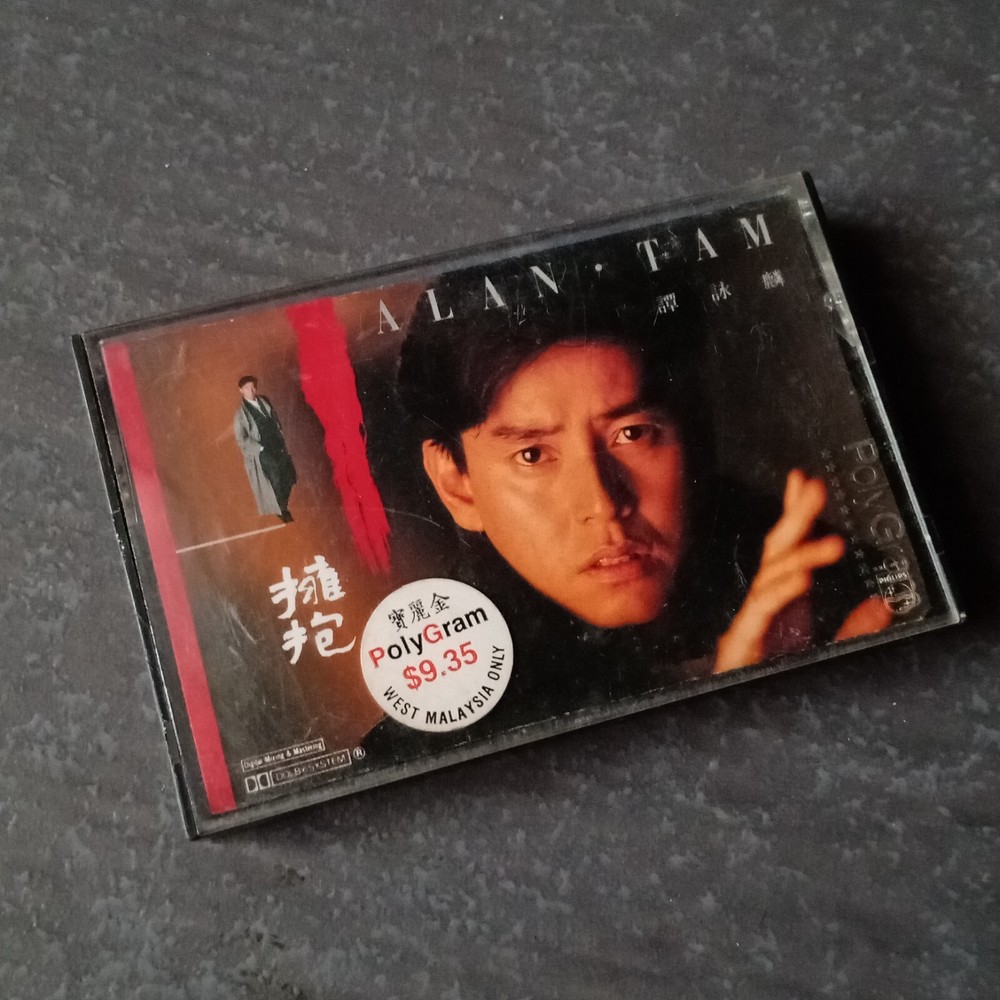 B- Alan Tam 谭咏麟 =拥抱= 马来西亚版 磁带 Malaysia Cassette