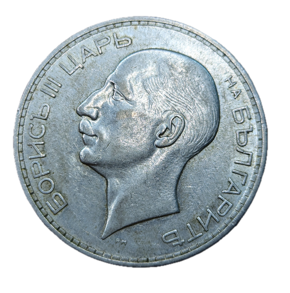 1937 Bulgaria 100 Leva Silver Coin