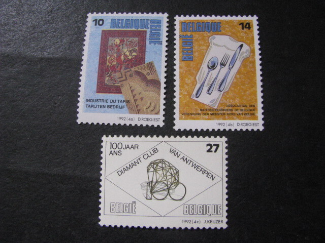 Belgium Stamp Master Chefs Issue Set Scott # 1428-1430 Never Hinged Unused