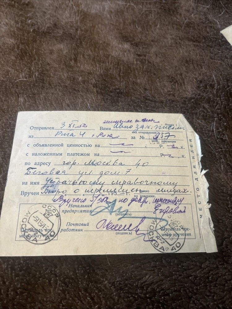 USSR Registered Postal Receipt Moscow to Riga 1952 Soviet Mail Document Stamp