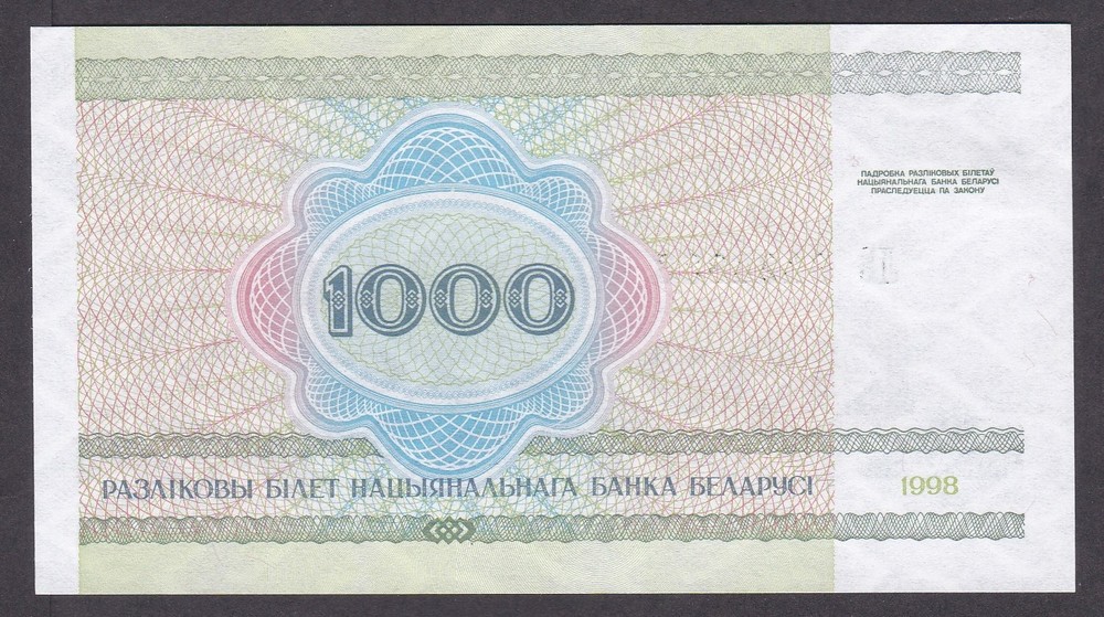 [UNC] 1998 Belarus 1000 Rublei P-16 [A05-1]