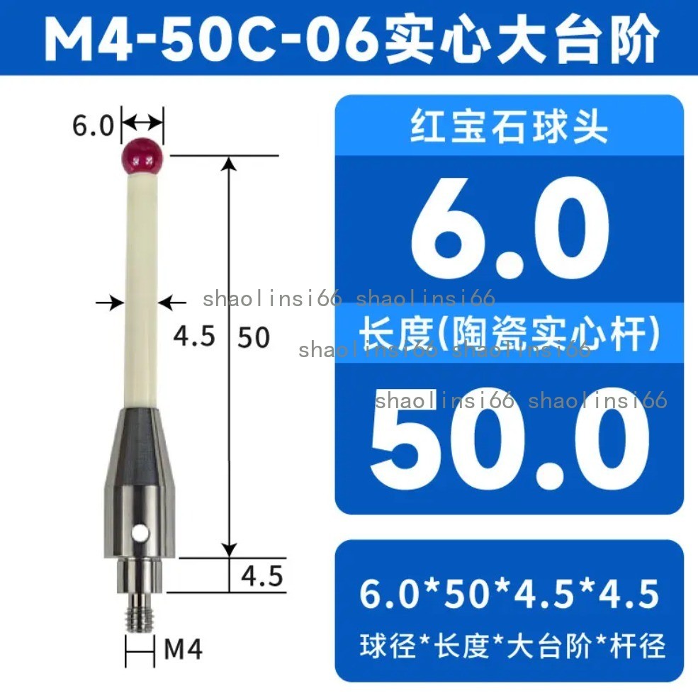 High-Precision TC50/TC60 Machine Probe Stylus 6.0mm Ruby Ceramic Rod Test Head