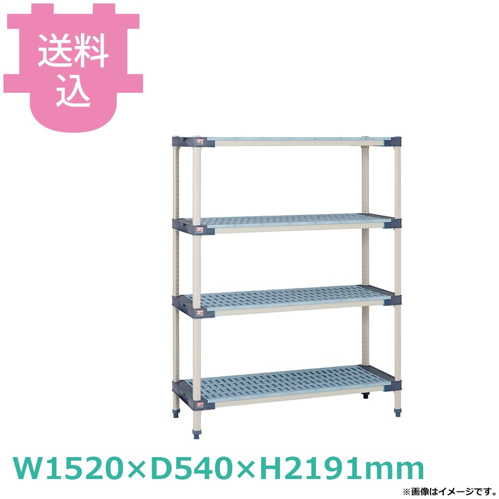 [MetroMax 4] [4-Tier] Grid Mat Shelving Unit