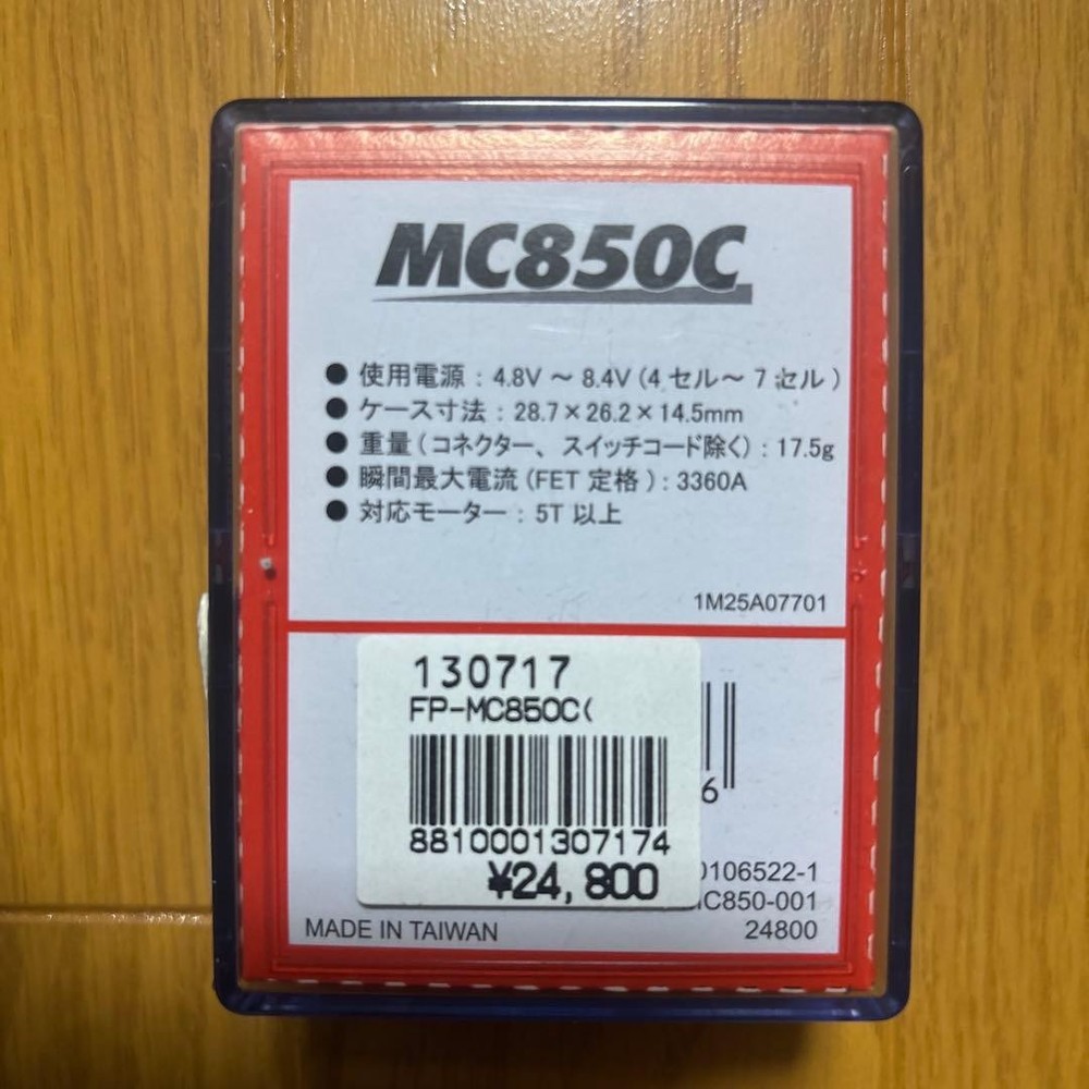 Futaba MC850C Speed Controller