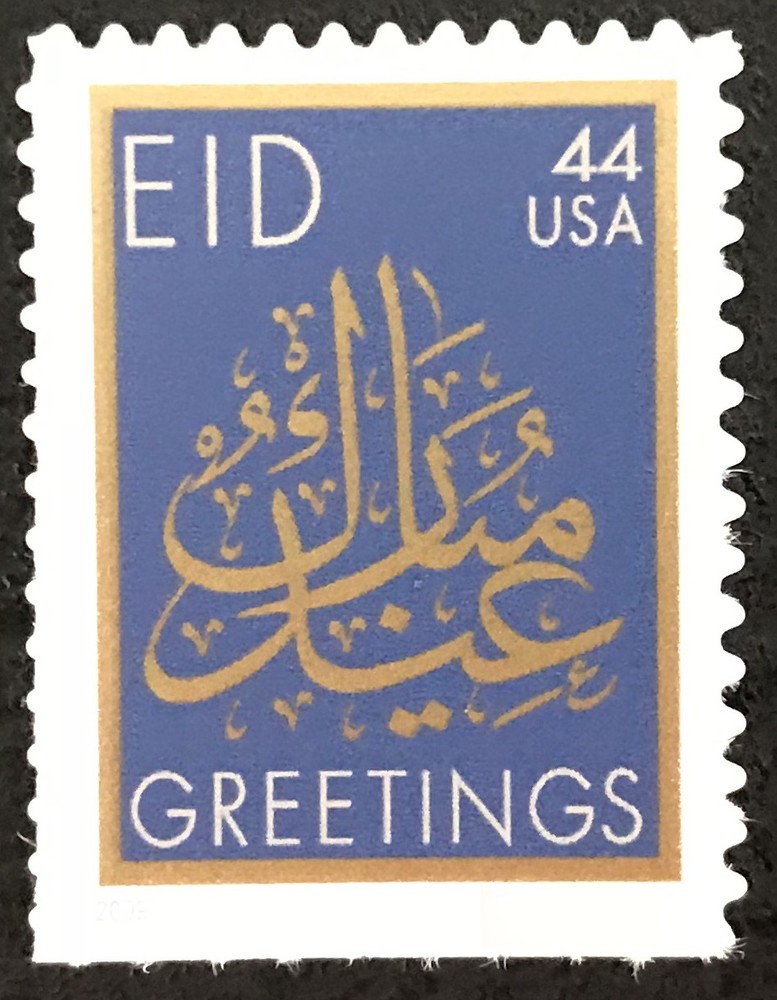 2009 Scott #4416 - 44¢ - EID Greetings, Celebration - Single Stamp - Mint NH
