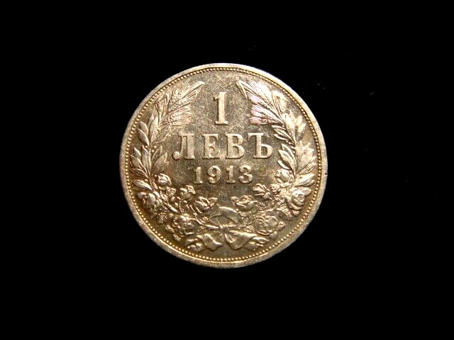 BULGARIA. 1 LEV 1913. About UNC.