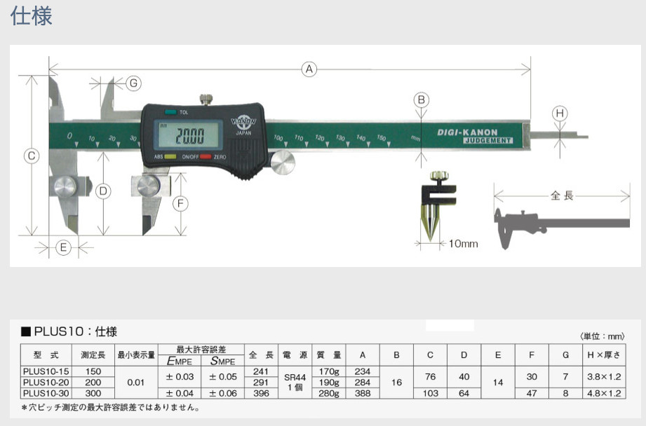 KANON Digital Multi-function Caliper 0 - 200mm PLUS10-20 Flat Head Type Japan
