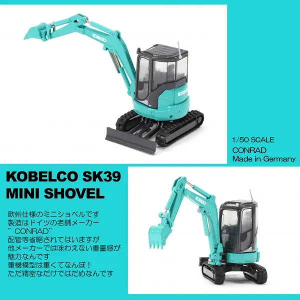 KOBELCO SK39 MINI SHOVEL  Model