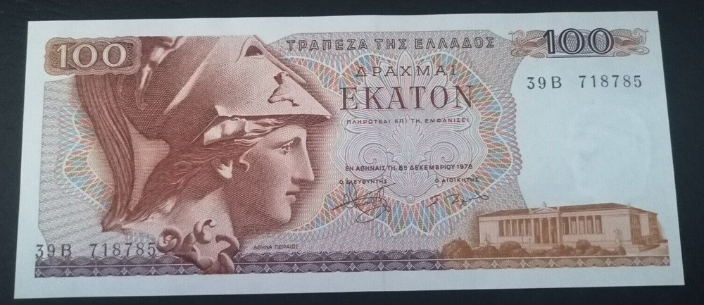GREECE 100 DRACHMAS 08/12/1978  UNC