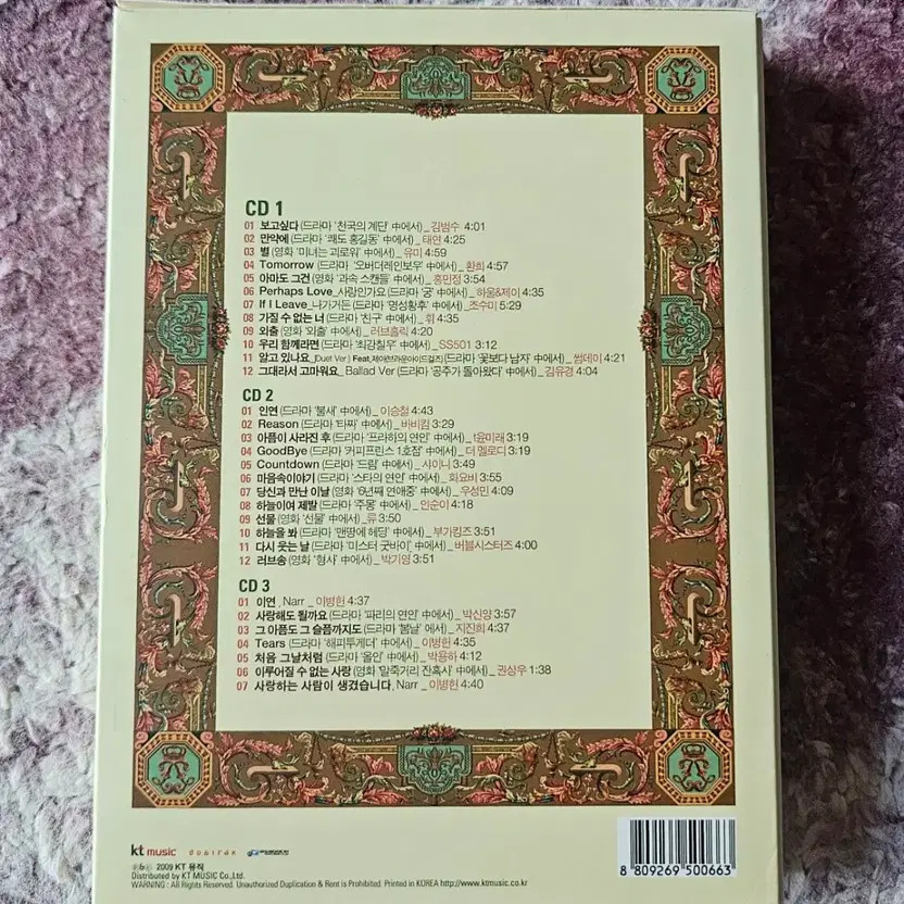Inyeon Compilation Album (3CD) - Pre-Owned