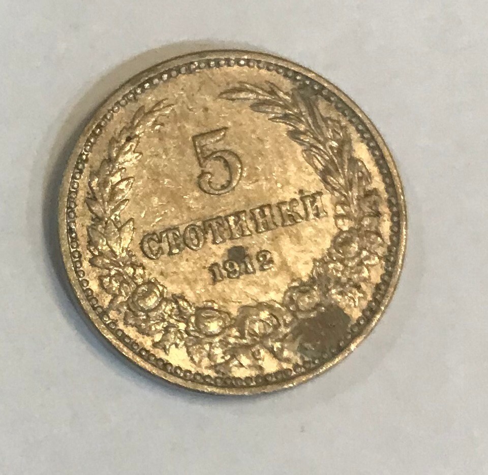 1912 Bulgaria 5 stotinki