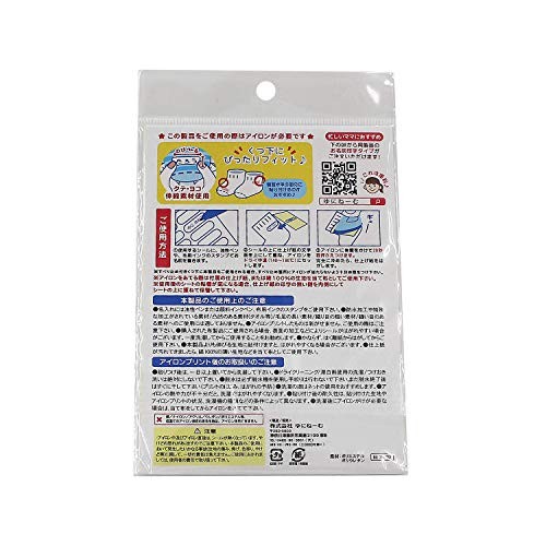 Yuniname Sock Label, Bear, Sewing Accessory