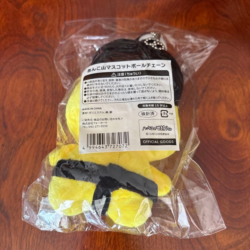 Ankoyama mascot ball chain