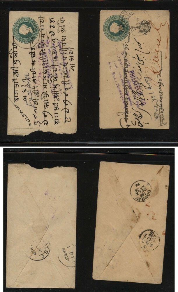 India  2  small  postal  envelopes  used             MS1120