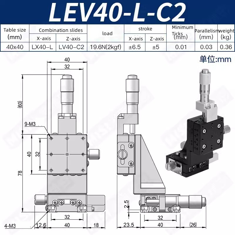 CNC XYZ axis slide LEV40-L-C2 Vertical lifting precision displacement platform