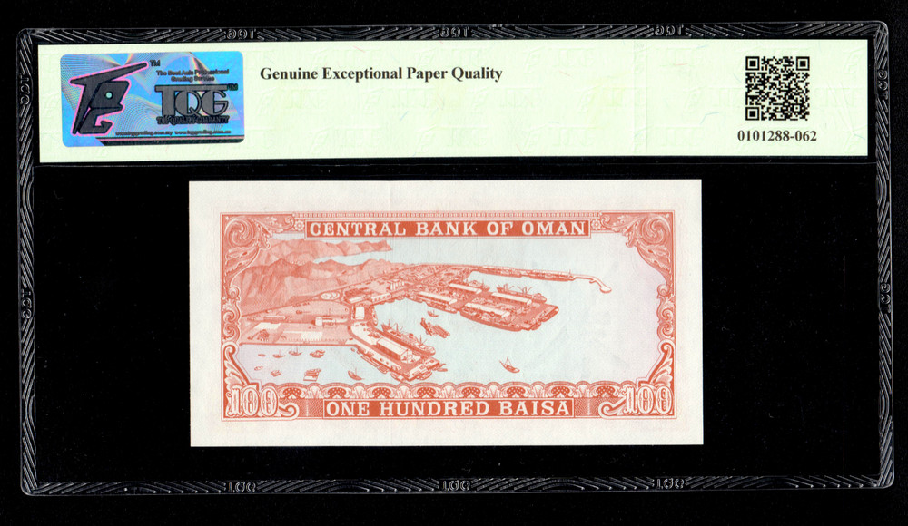 OMAN 100 BAISA 1977 P-13a