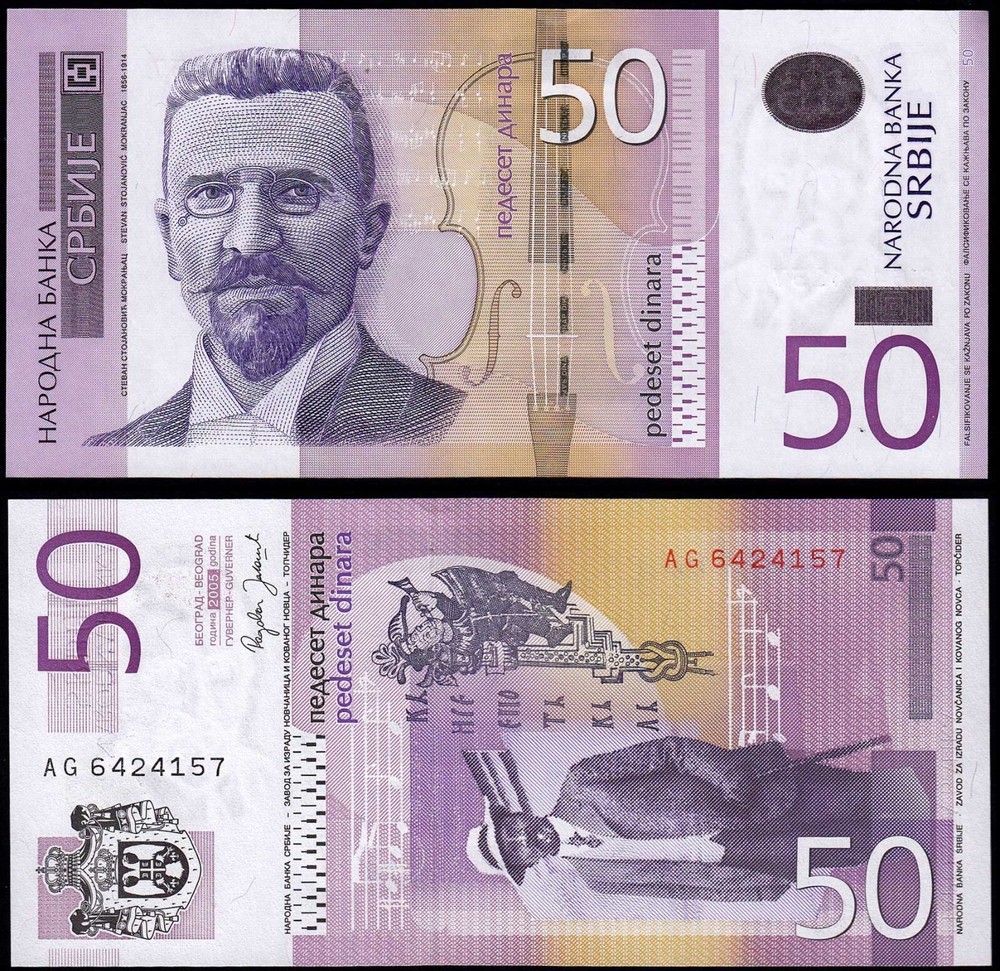 SERBIA 50 DINARA (P40a) 2005 UNC