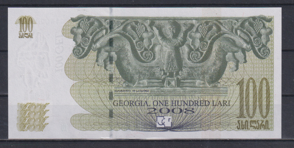 Georgia 100 laris 2008 UNC &345