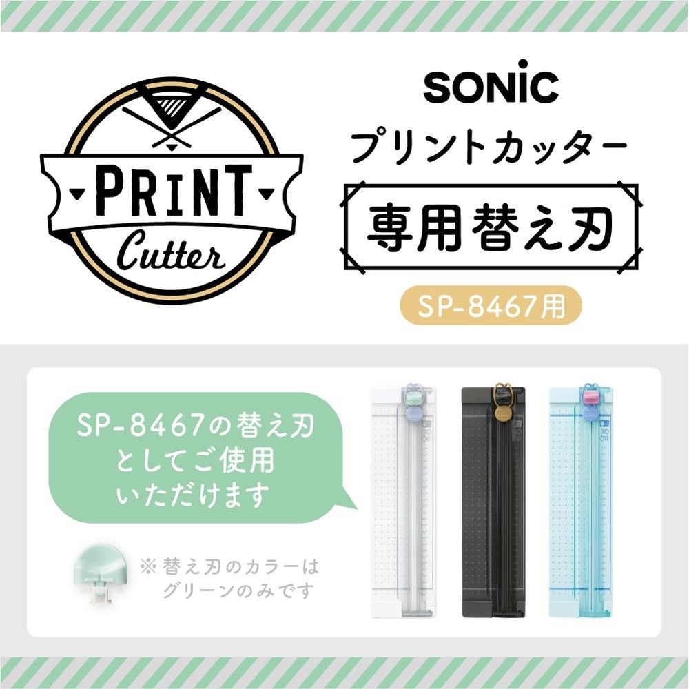 Sonic Print Cutter Replacement Blade 2 pcs Green
