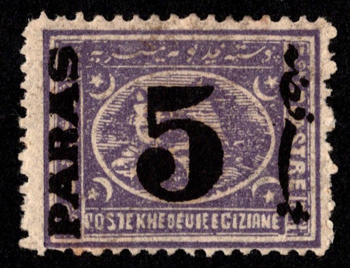 Egypt Scott 27 Unused hinged.