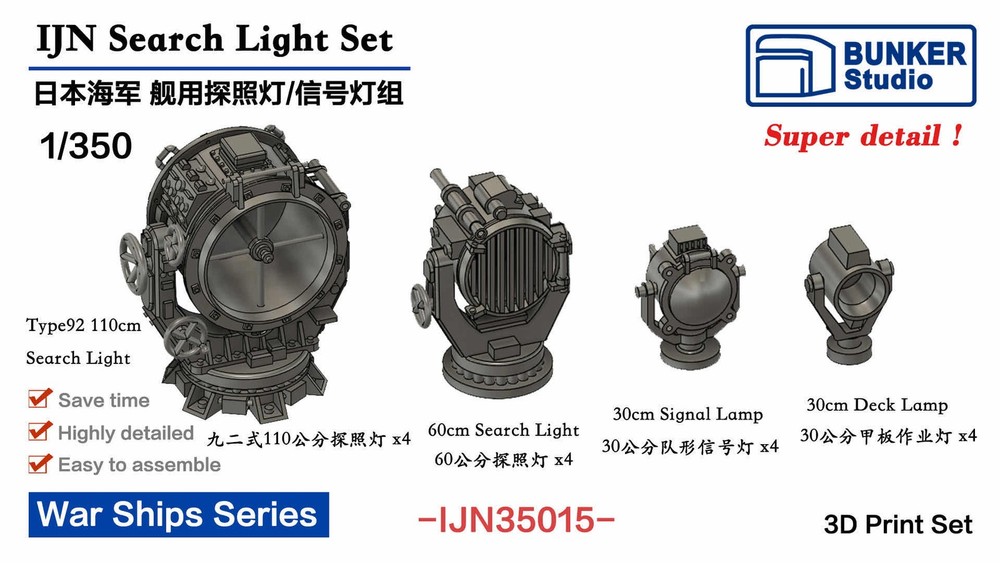 BUNKER STUDIO IJN35015 1/350 Scale IJN Search Light Set