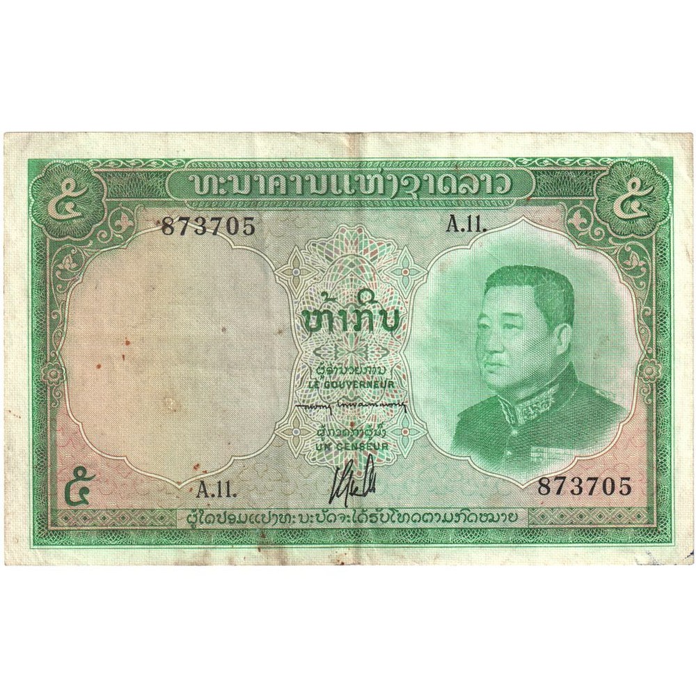 [#249451] Lao, 5 Kip, VF