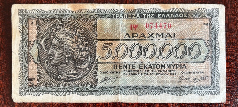 Greece Ref D711 - 5000000 Greek Drachma Banknote