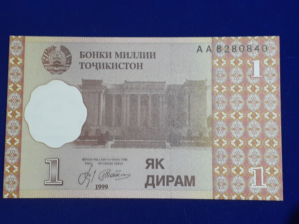 1999 1 DIRAM TAJIKISTAN P10