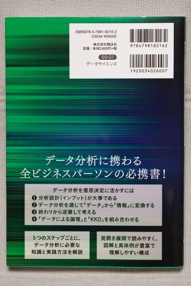 Japanese school textbook Data analysis