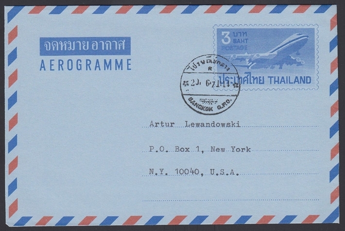 THAILAND, 1971. Aerogrammes W9, Mint/First Day