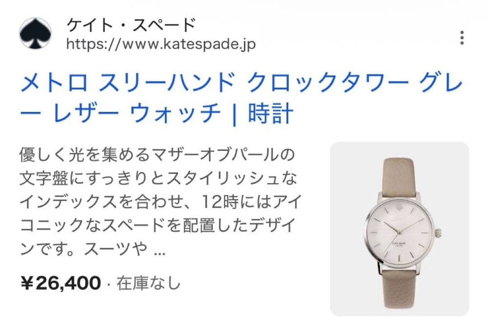 KATE SPADE KSW1141 White Shell Beige/Silver Watch