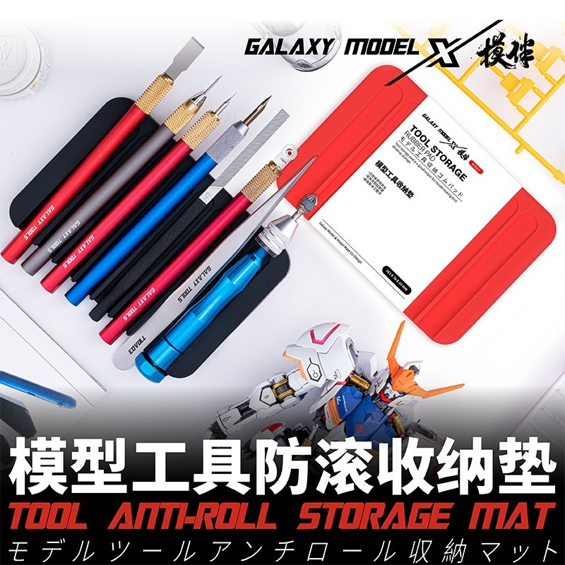 Galaxy Model: Anti-Roll Tool Organizer - Tools Storage Mat