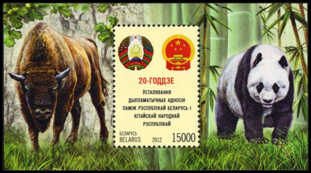 BELARUS 792 - Belarus-Chinese Relations "Winsent and Panda" (pb91148)