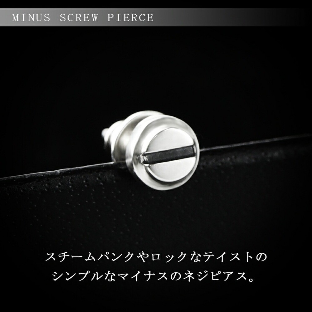 Dr MONROE Minus Screw Stud Earring (Single, Sterling Silver)