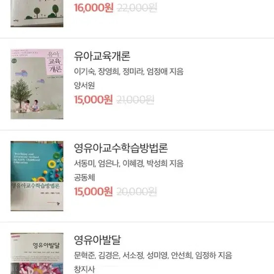 Preschool Education Major Books Bundle