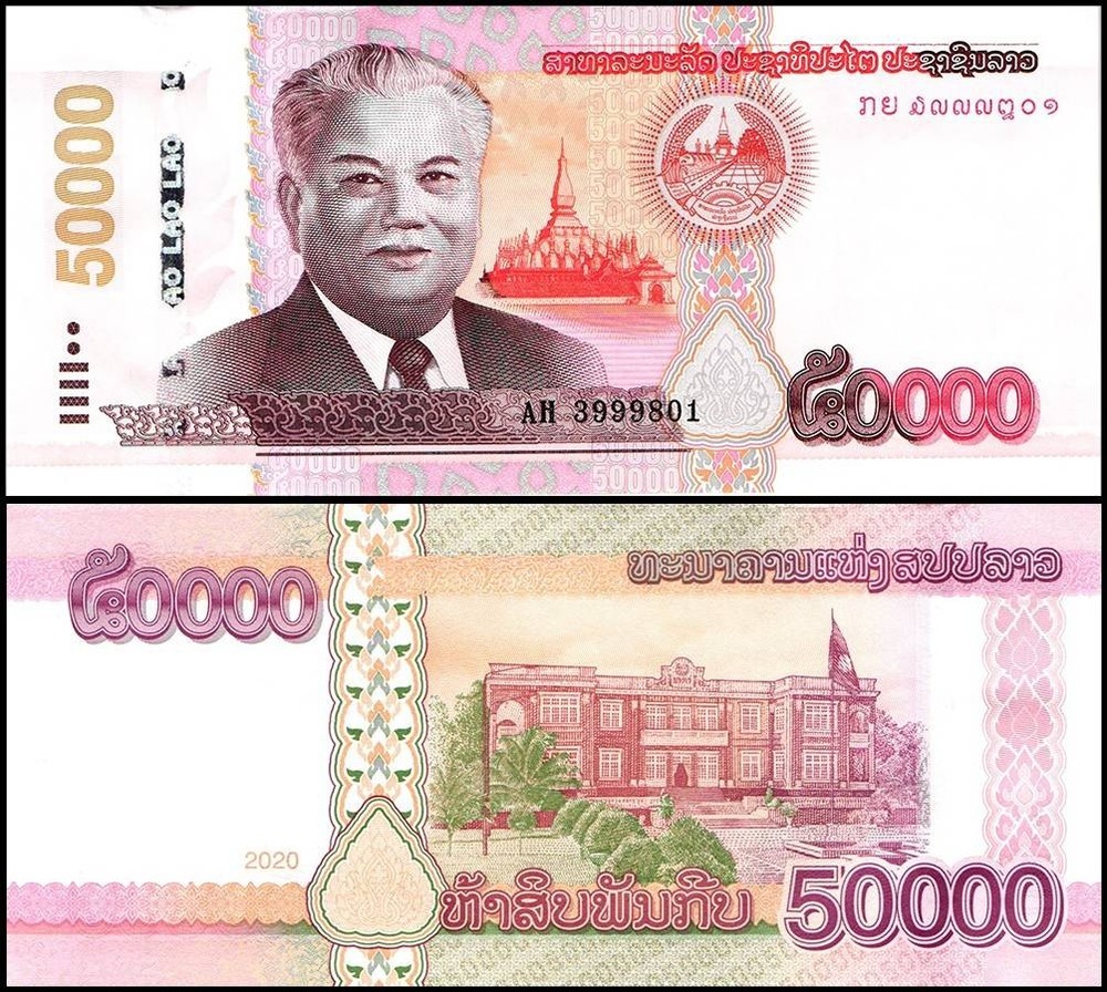 Laos 50000 Kip, 2020, P-41D, UNC