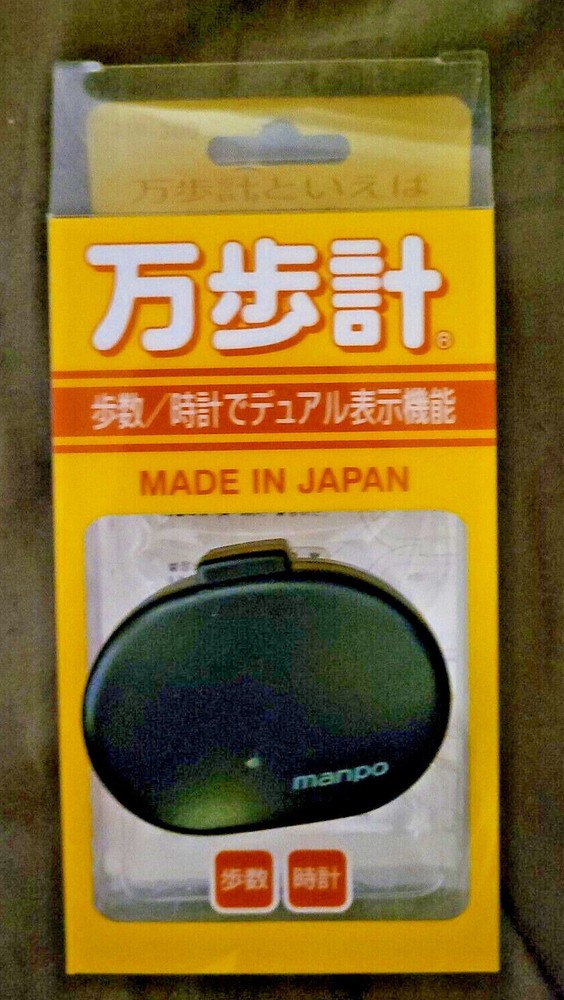 Japanese Yamasa Pedometer