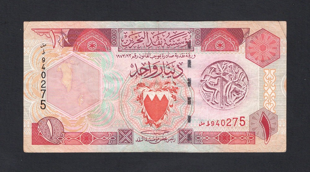 Bahrain One Dinar 1973 (ND 1998) P19b