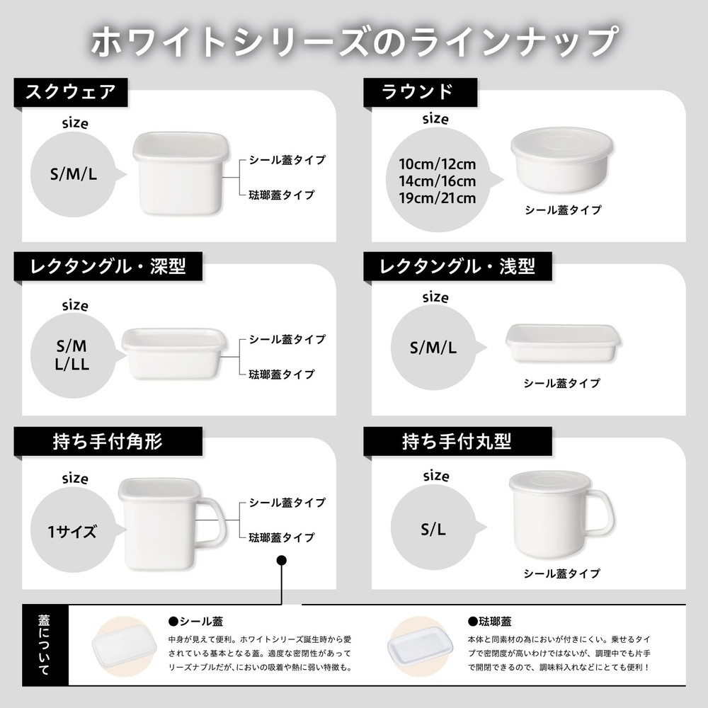 Nodahoro Enameled Storage Container, , Rectangle, Deep, S, M, L, Size, Set of...