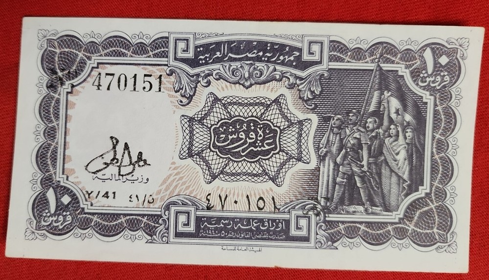 Banknote, Egypt, 10 Piastres UNC