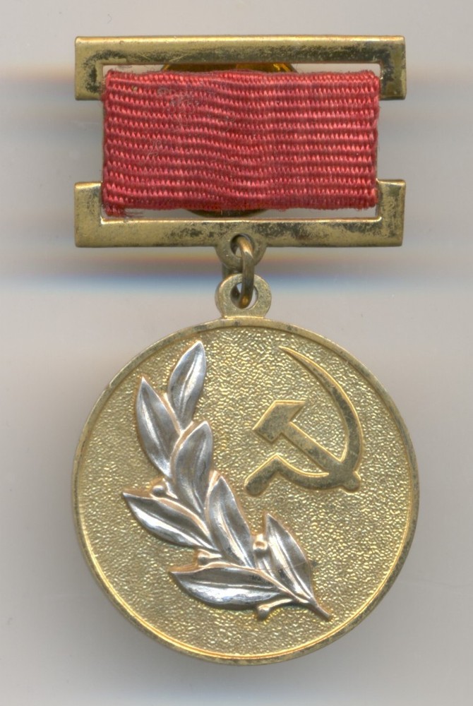 Soviet State Prize Medal 3rd class #2340