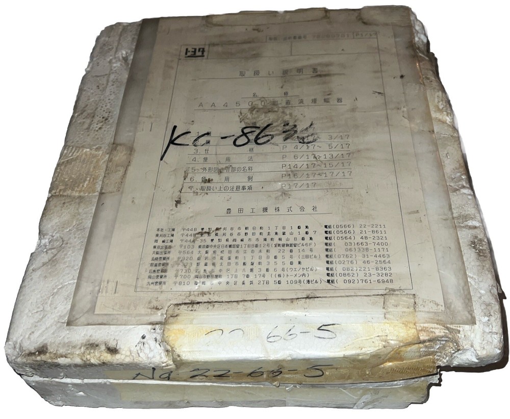 TOYODA AA-4500 DC AMPLIFIER