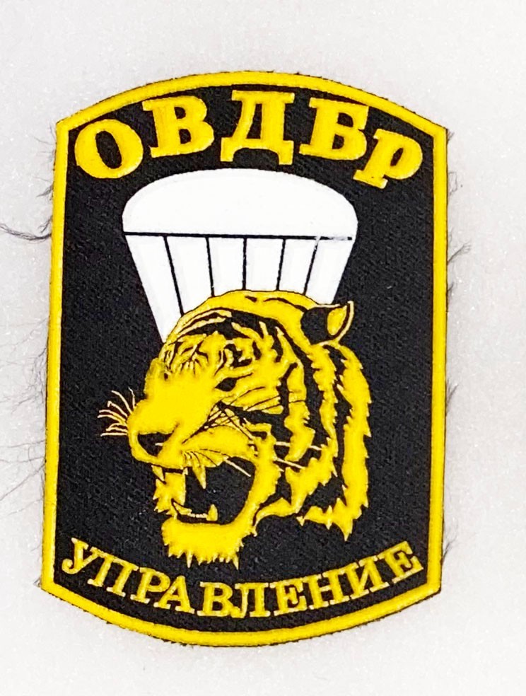 Russian Army Para Brigade Separate Patch
