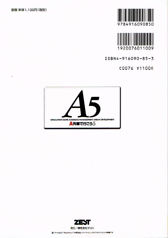 Let tBKe tra5 GuideExpert Strategy Guide