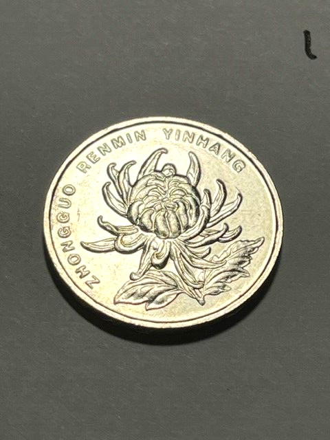 2003 China 1 Yuan VF #16912