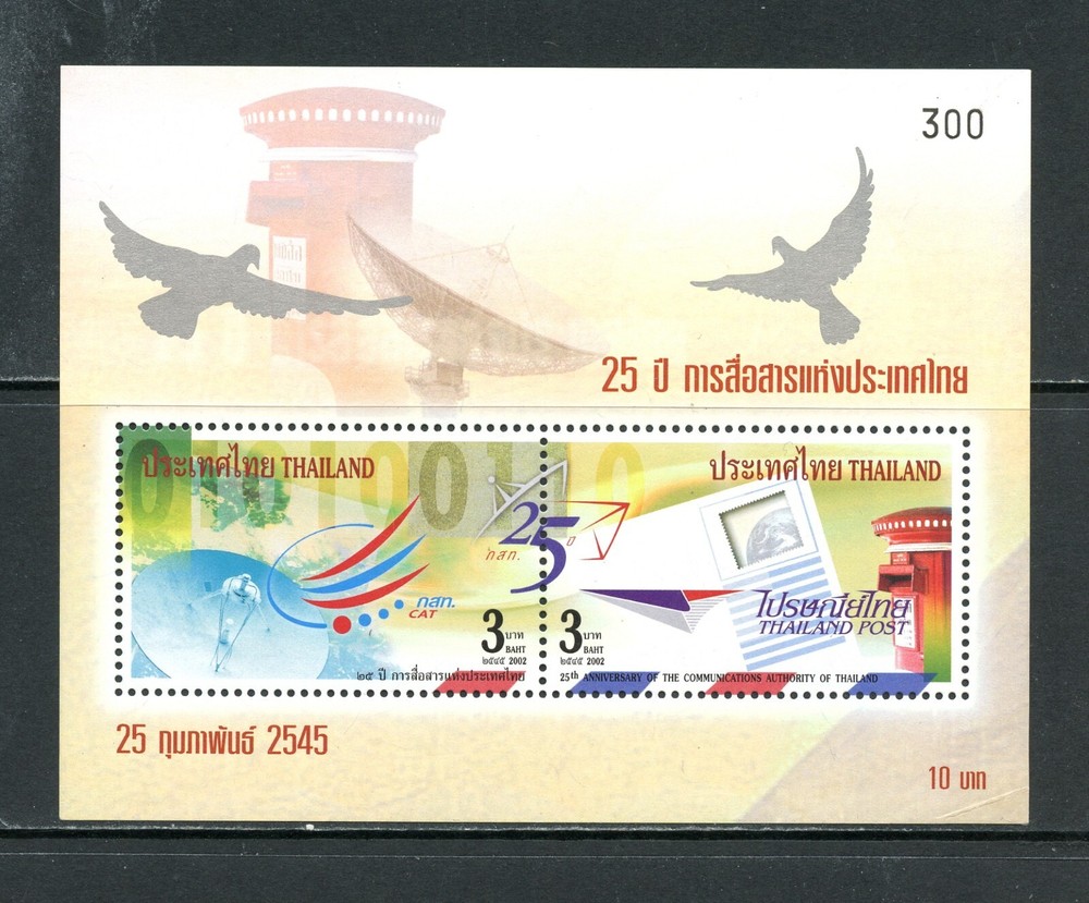 R1204   Thailand  2002   Communications   SHEET   MNH