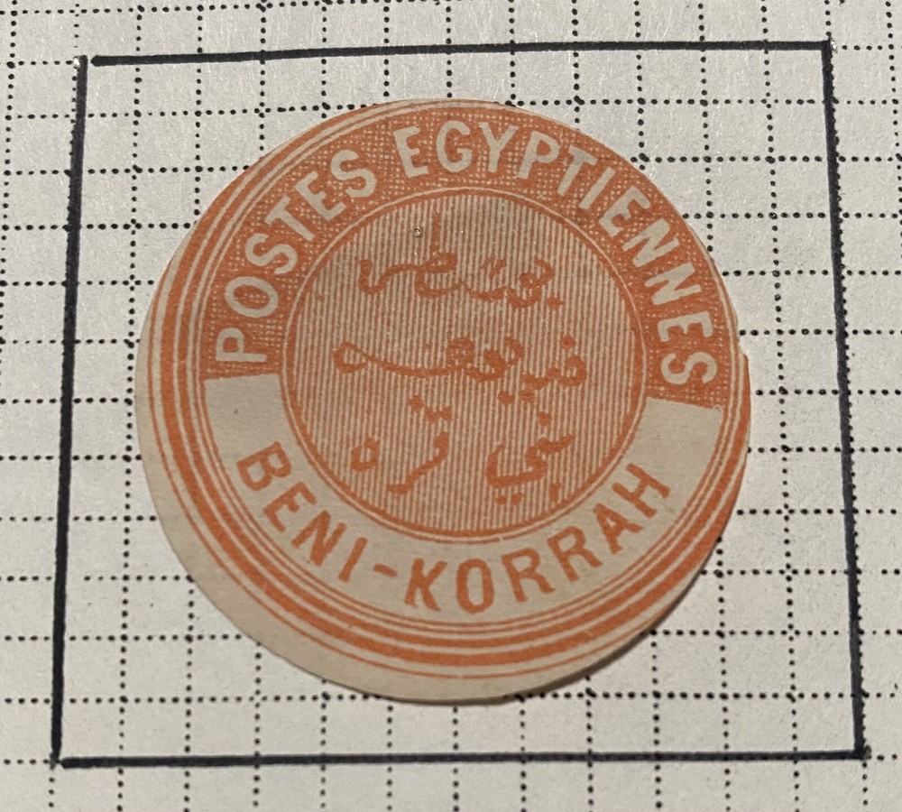 Egypt Interpostal Seal Lot Of 13