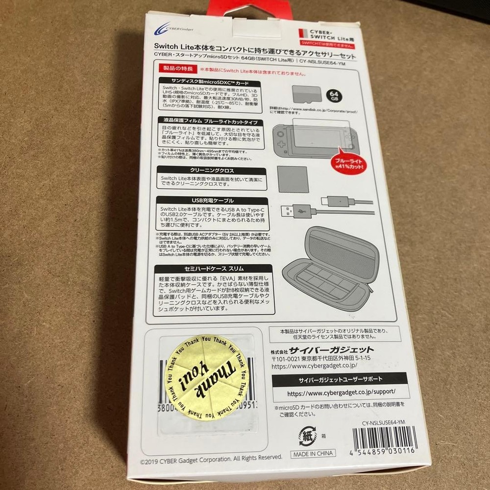 Cyber Gadget Switch Lite Startup Set