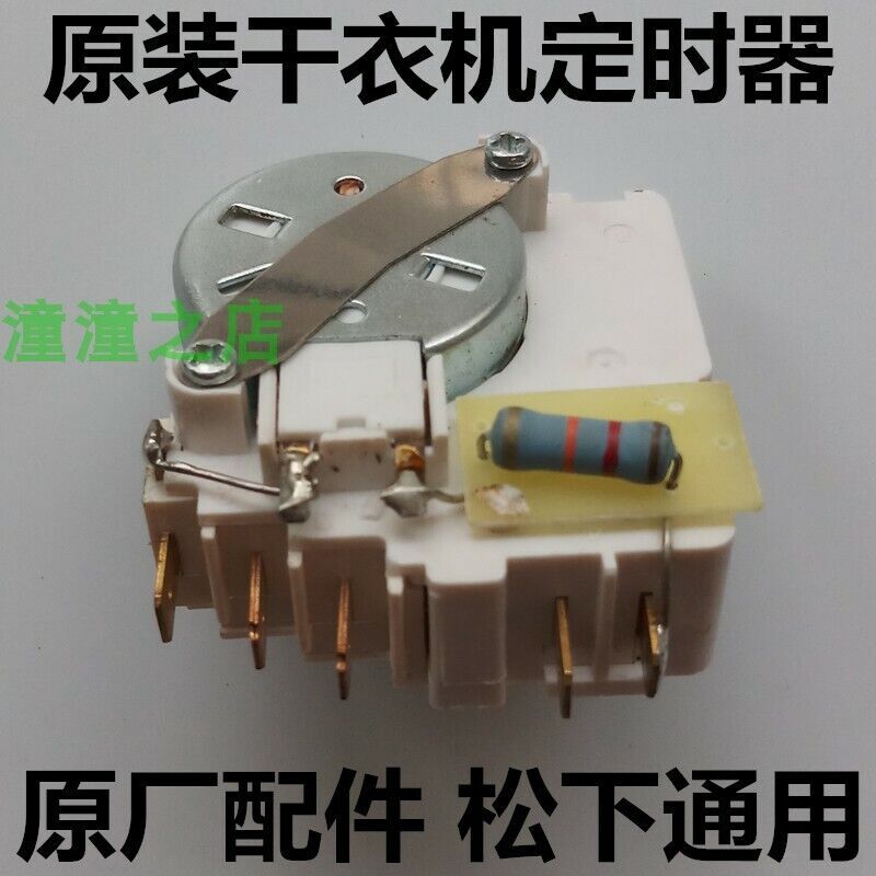 DGD-266-1-1 03318001 for dryer program controller timer